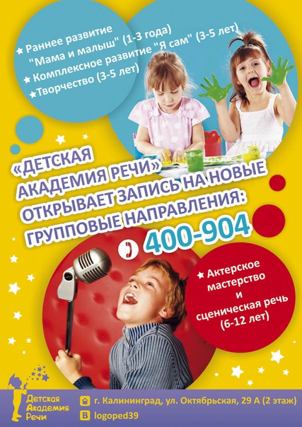 НАБОР НА НОВЫЕ НАПРАВЛЕНИЯ!!!